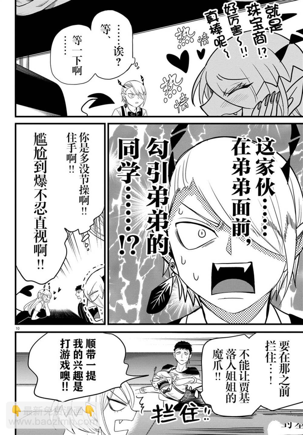 第274话9