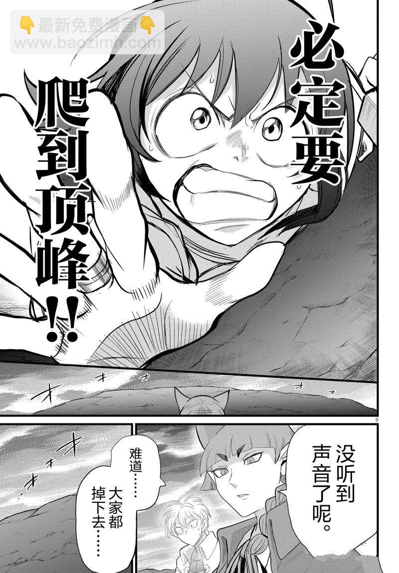 第279话10