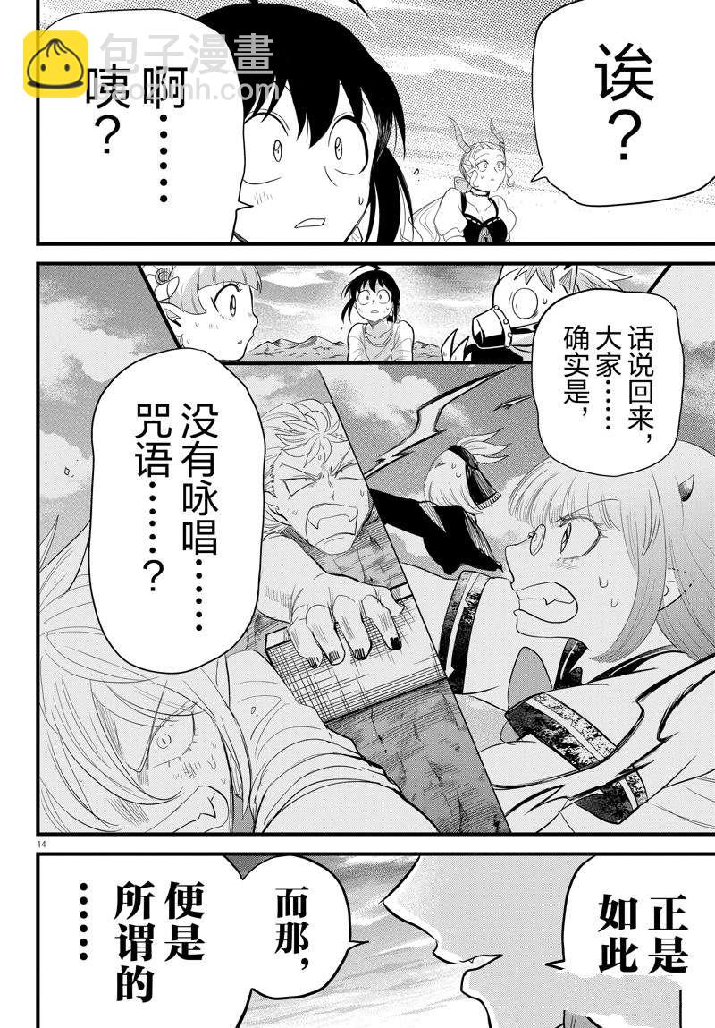 第279话15