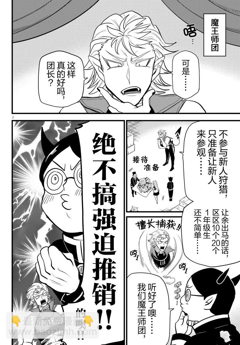 第283话1