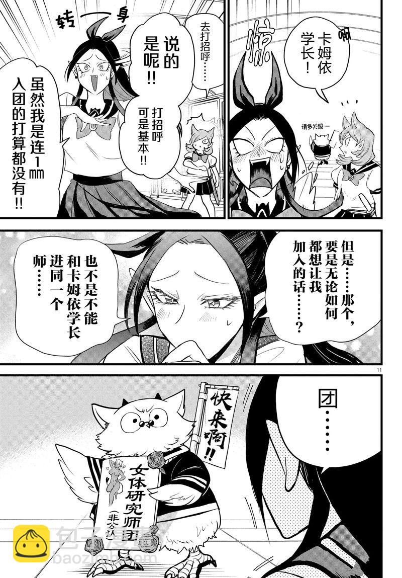 第283话10