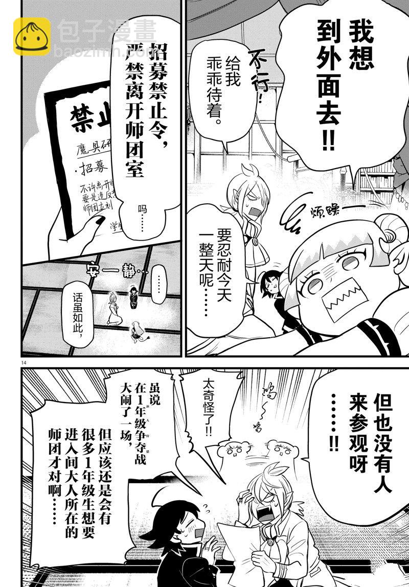 第283话13