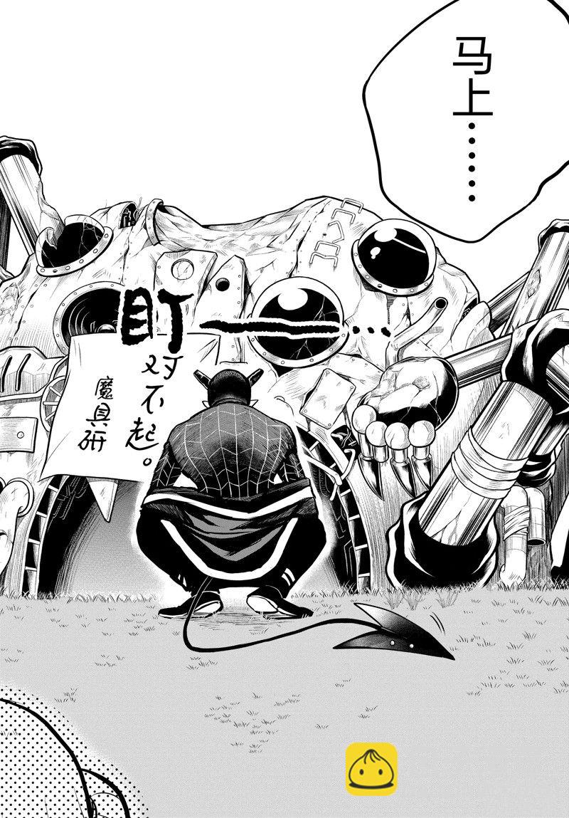 第283话17