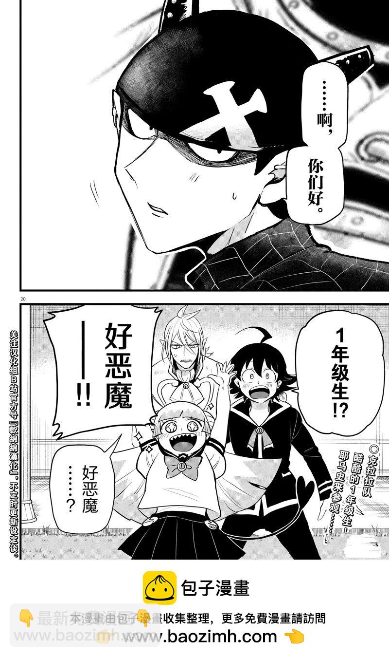 第283话19