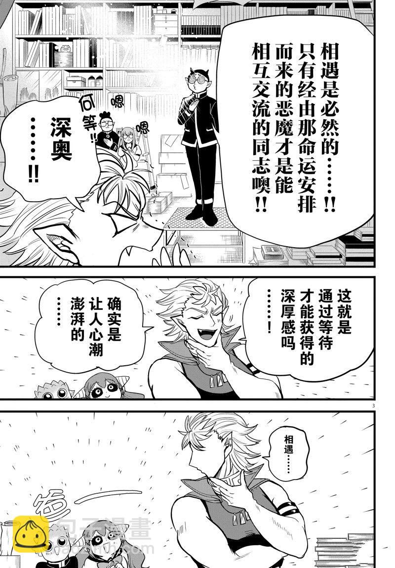 第283话2