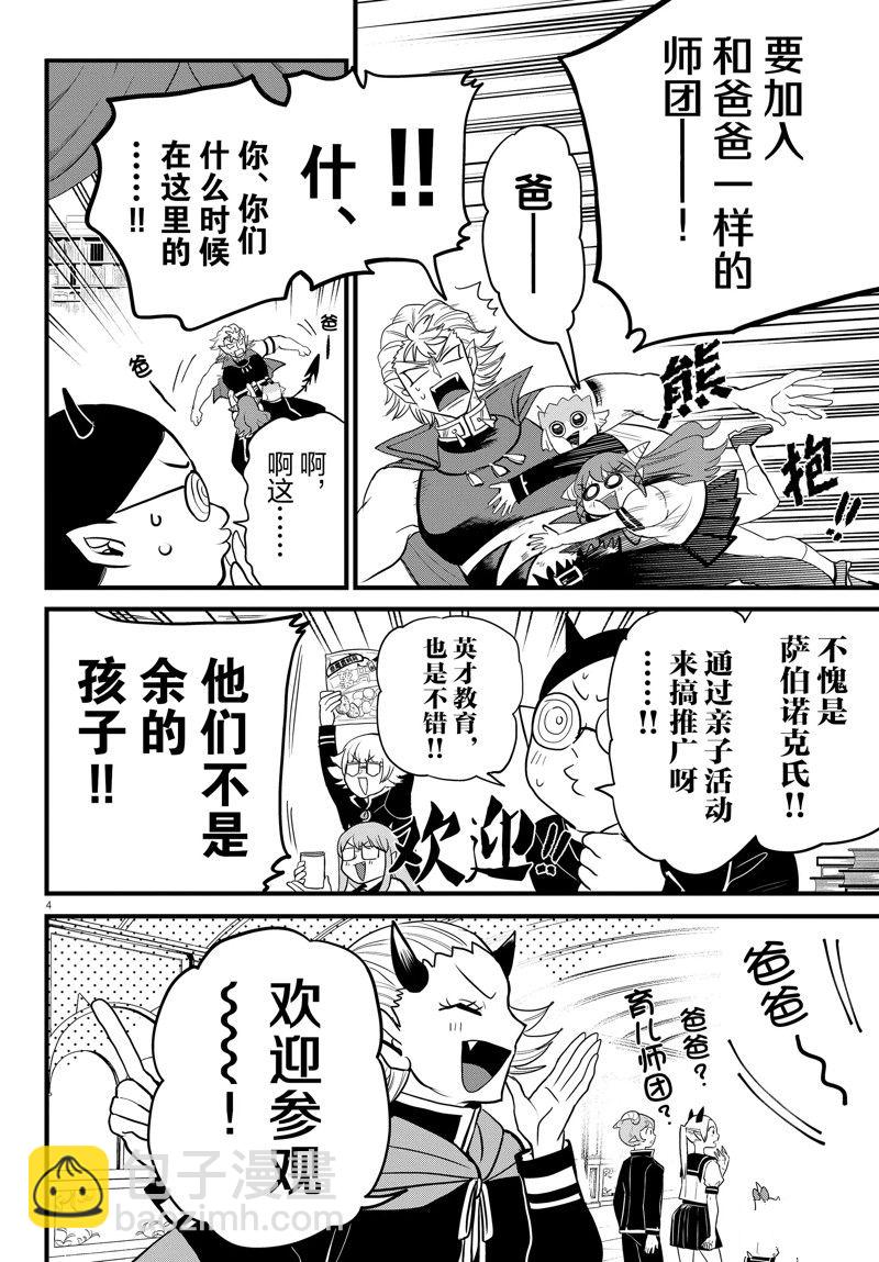 第283话3