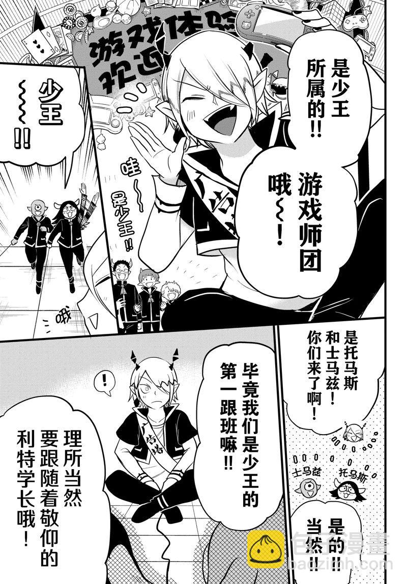 第283话4