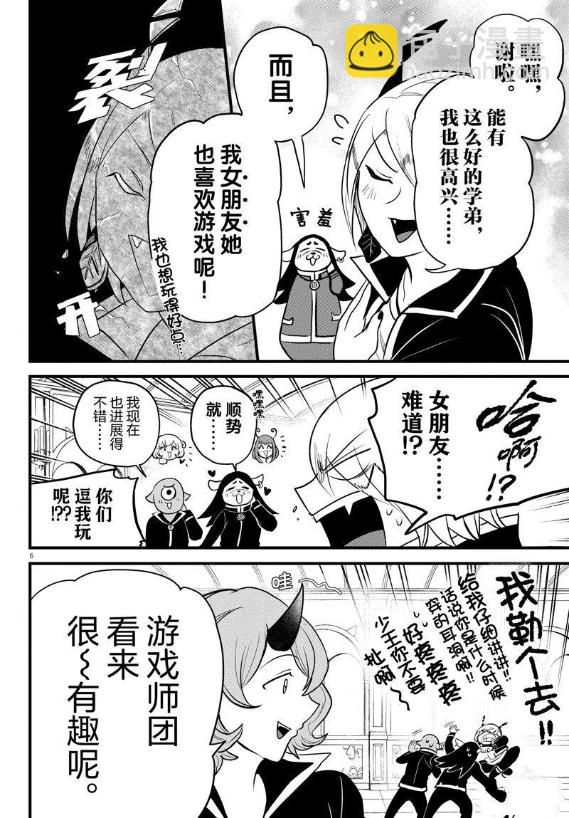 第283话5