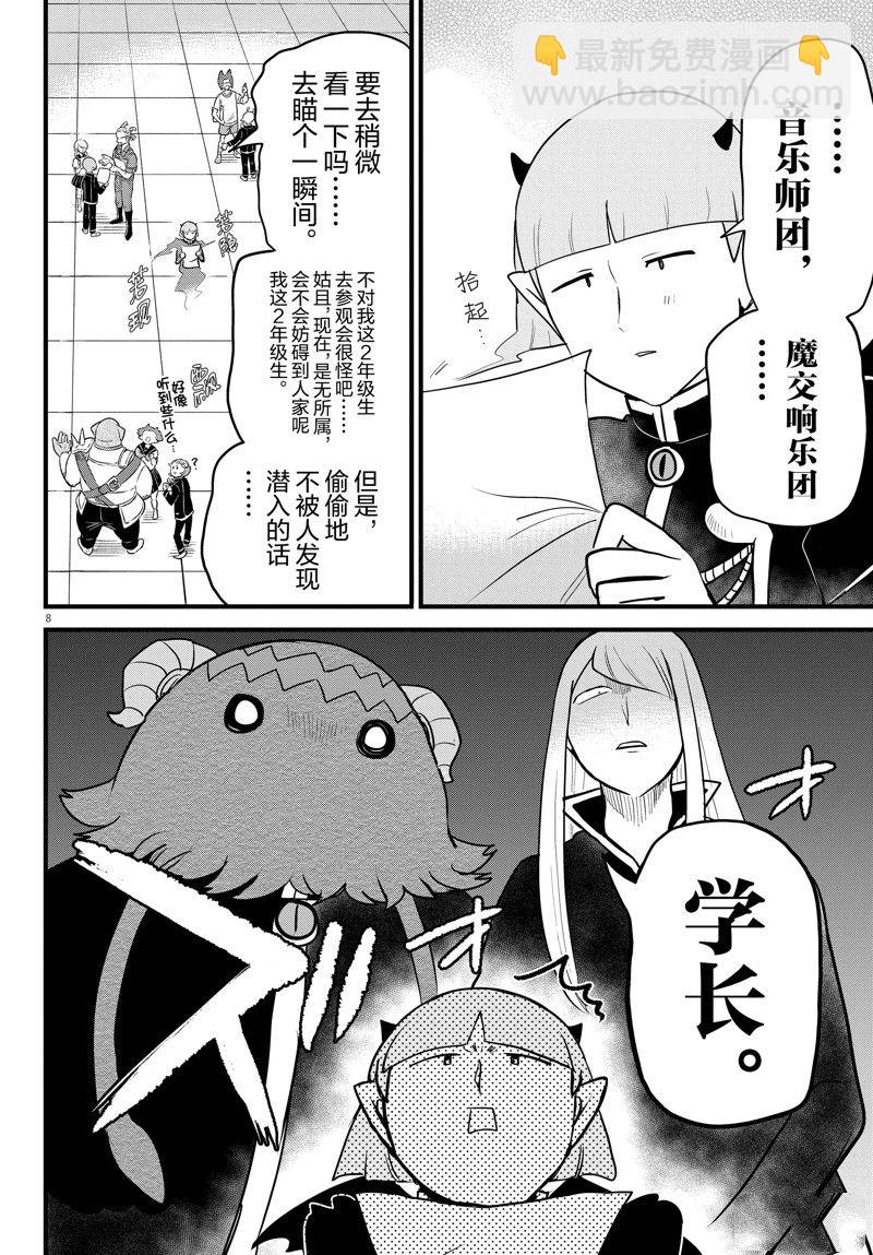 第283话7