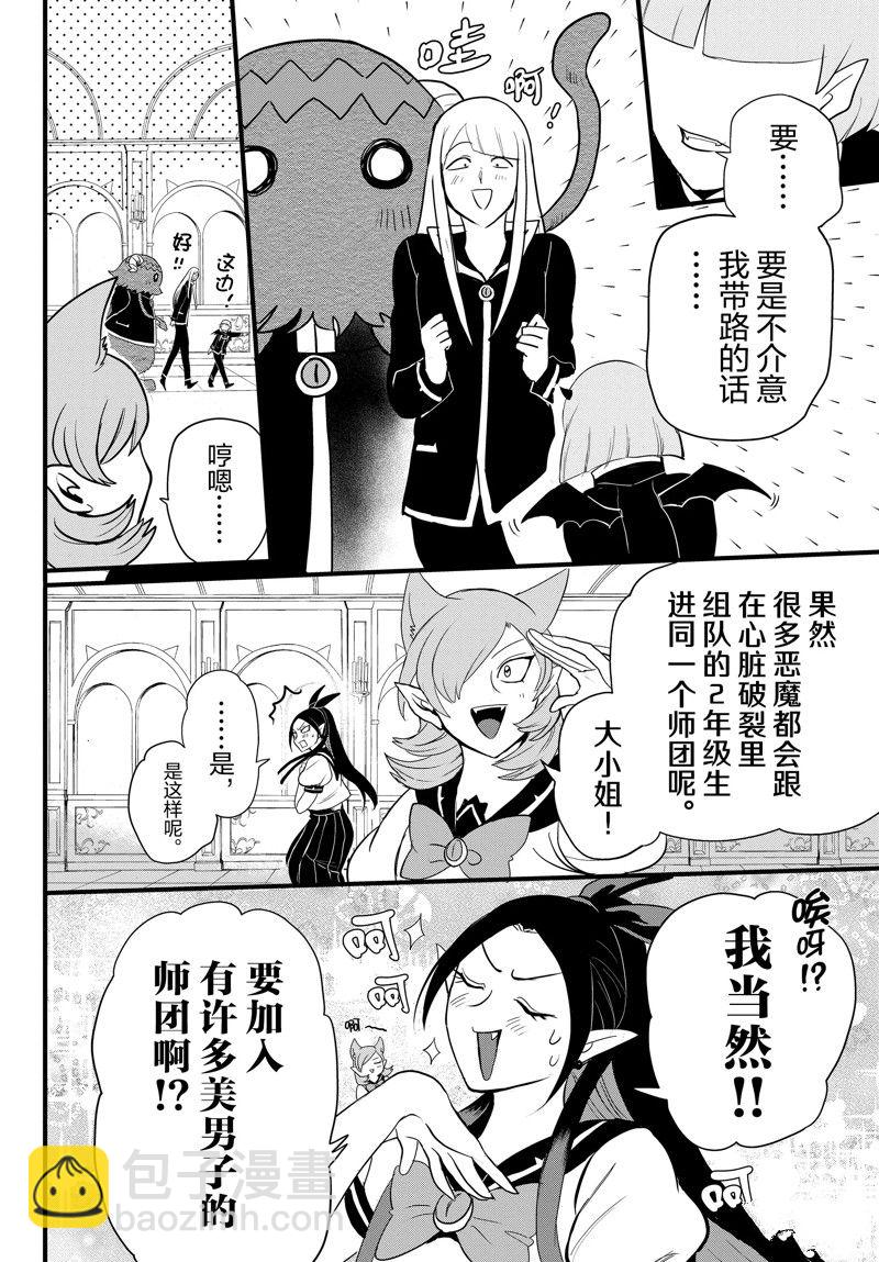第283话9