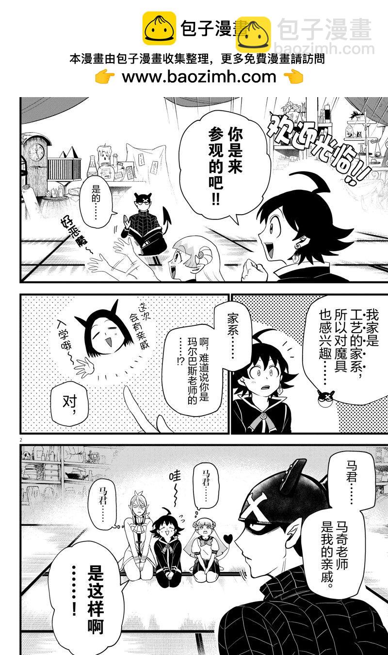 第284话1