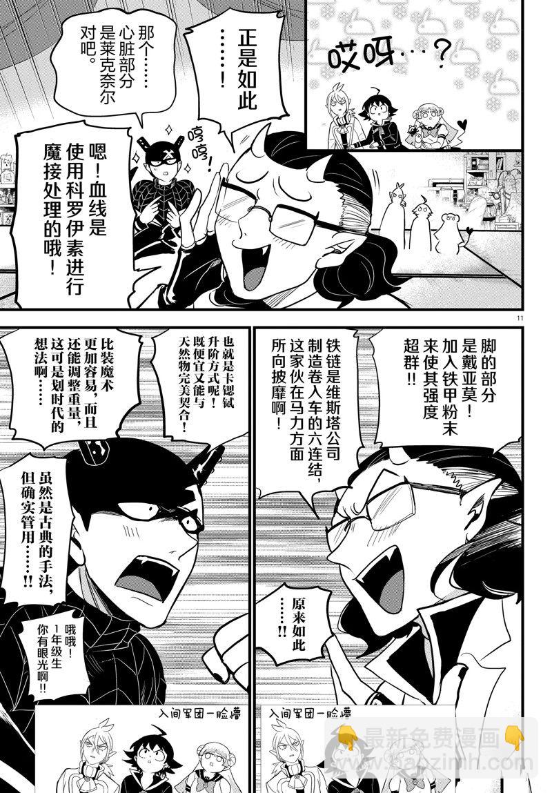 第284话10