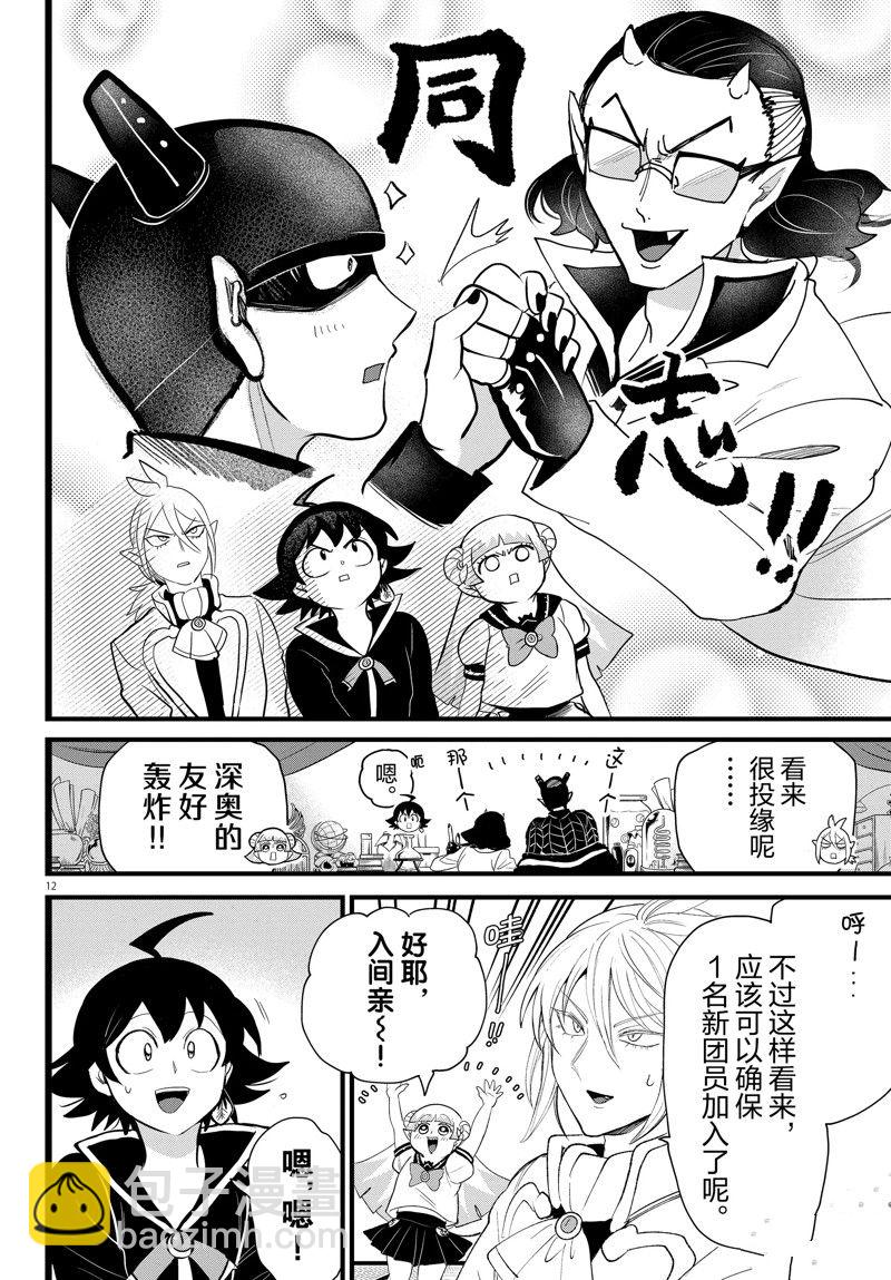 第284话11