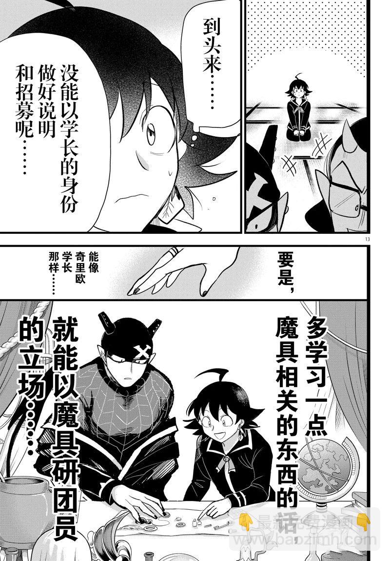 第284话12