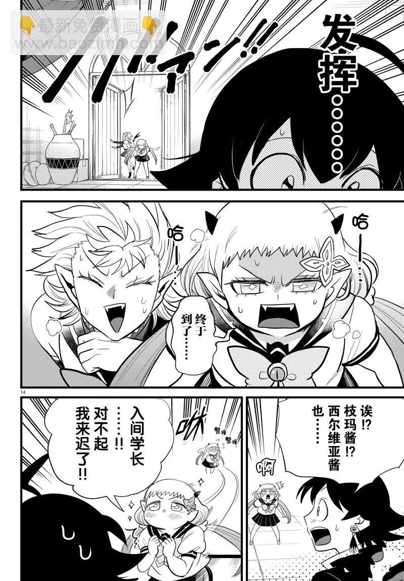 第284话13