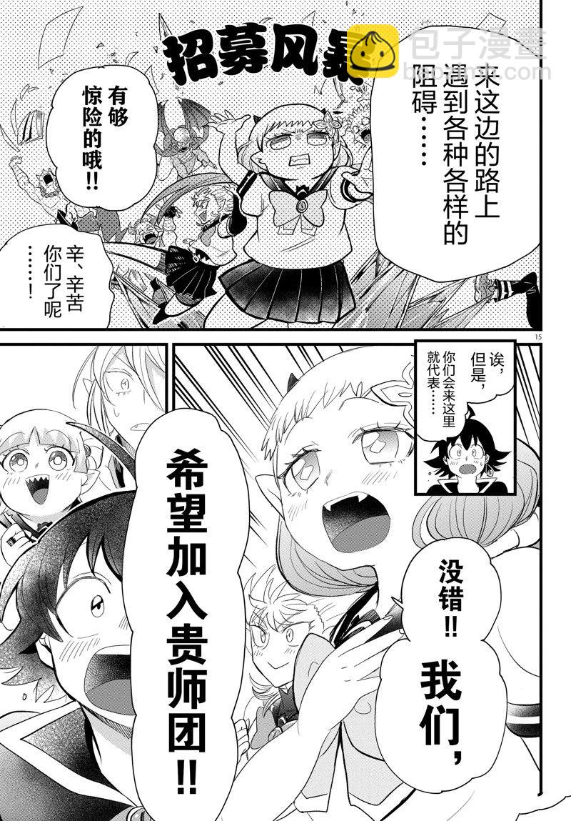 第284话14
