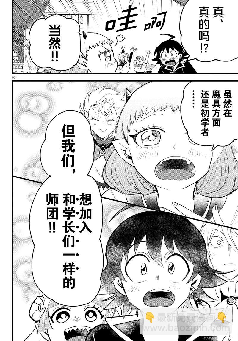 第284话15