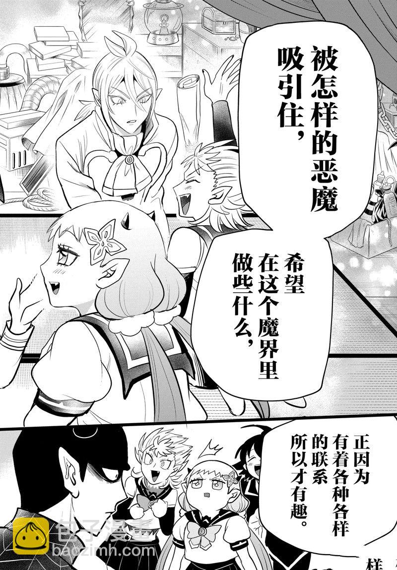 第284话17
