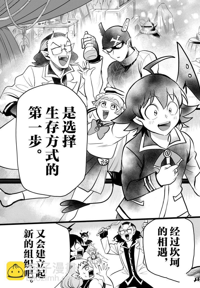 第284话18