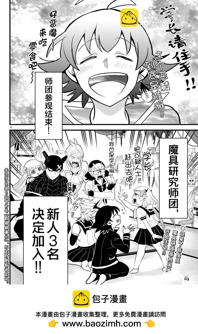 第284话19