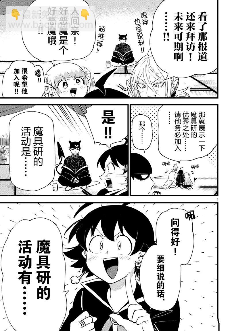 第284话2
