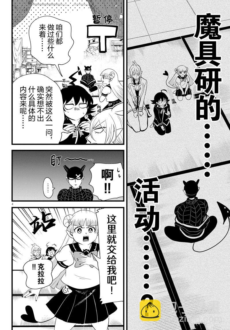 第284话3