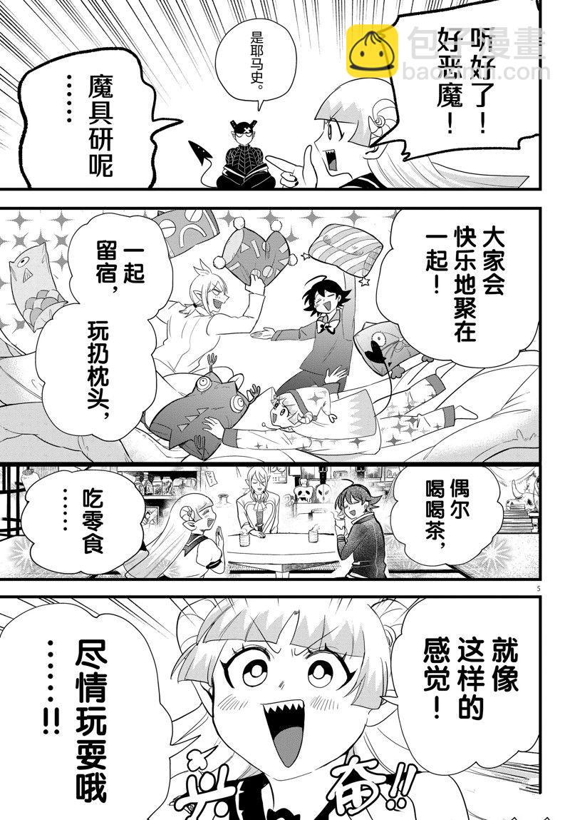 第284话4