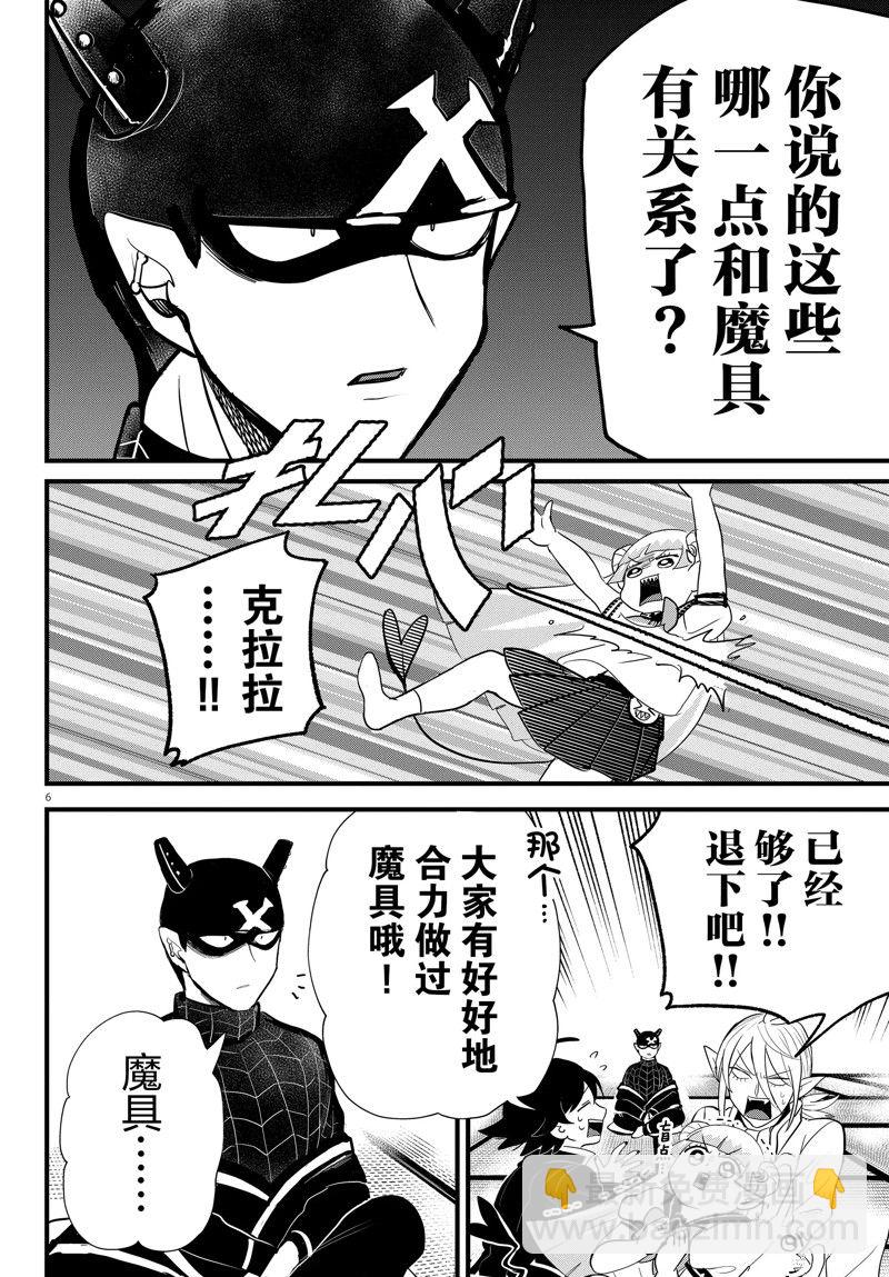 第284话5