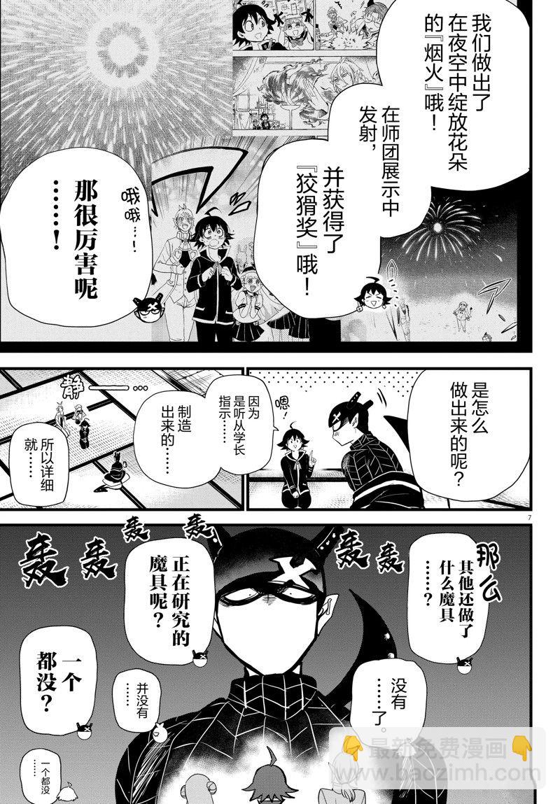 第284话6