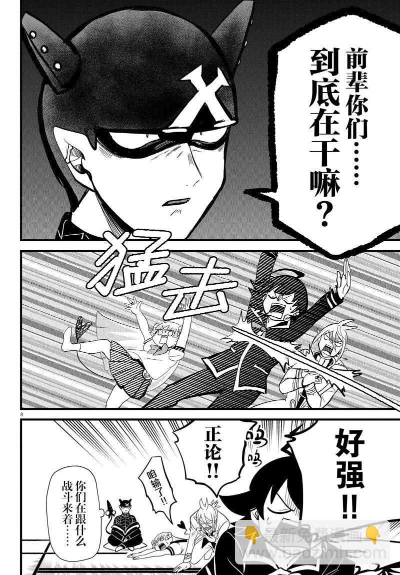 第284话7