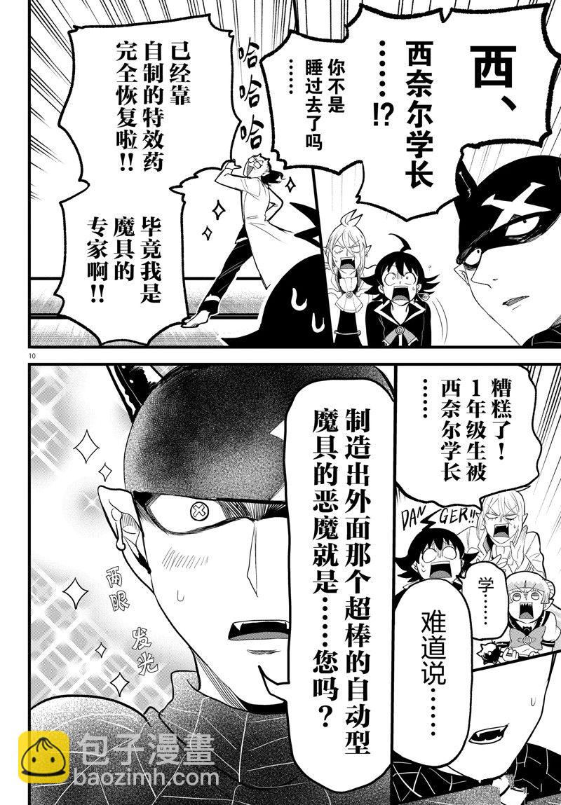第284话9