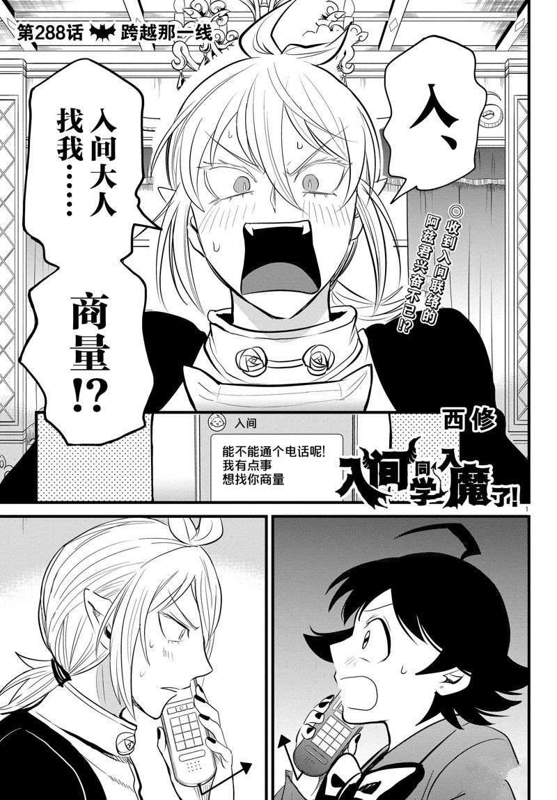 第288话0
