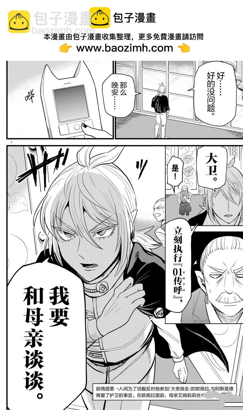 第288话1
