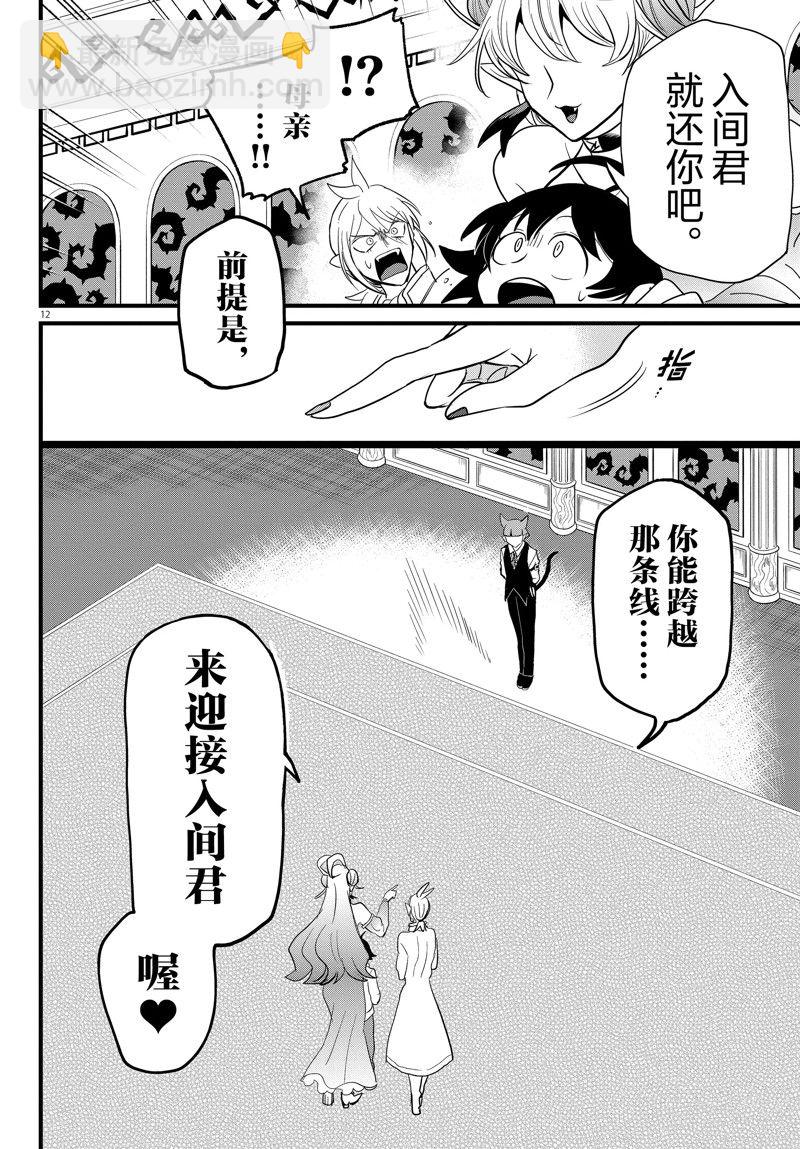 第288话11