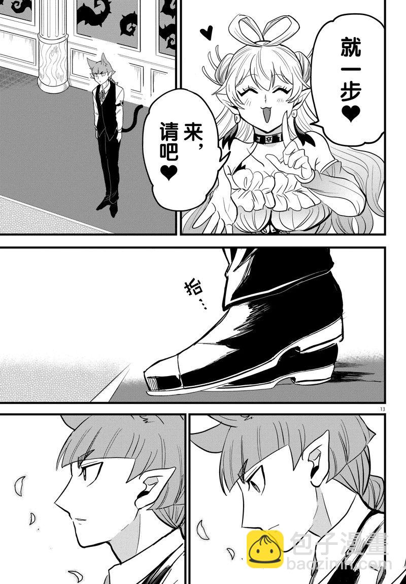 第288话12