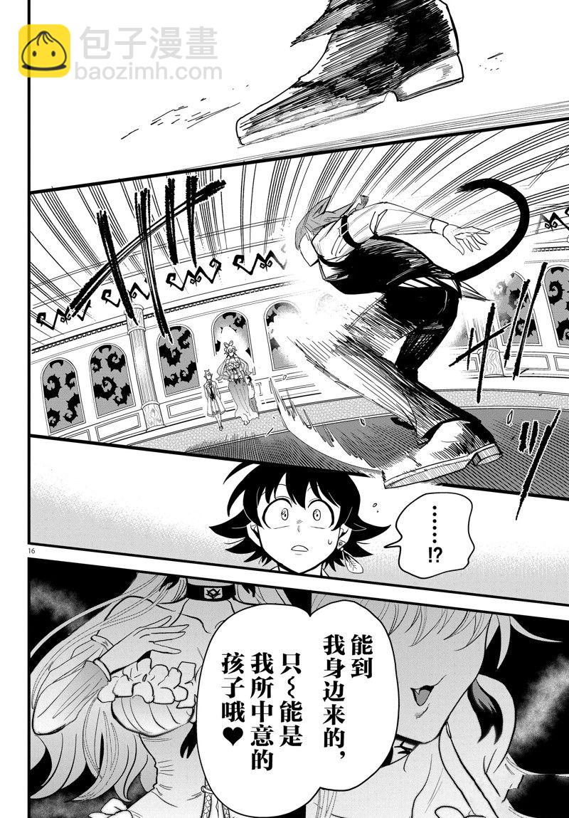 第288话15