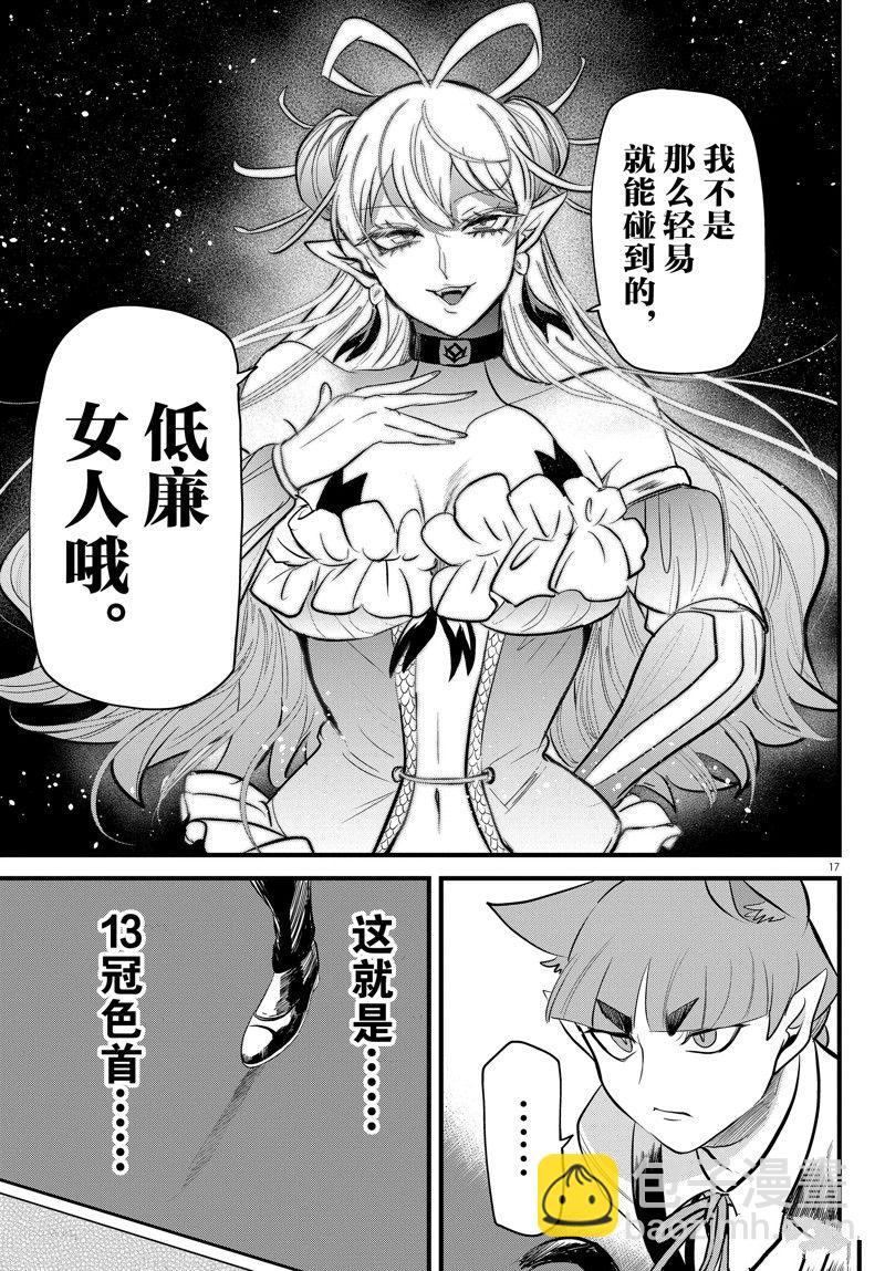 第288话16
