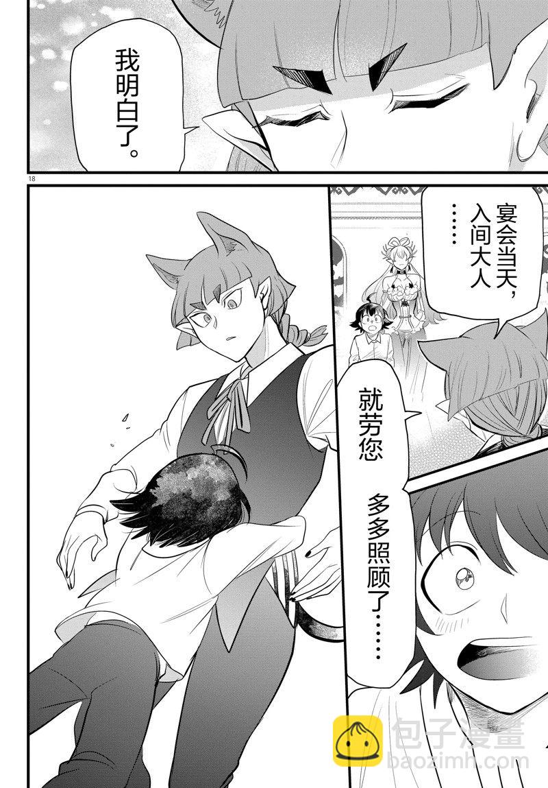 第288话17