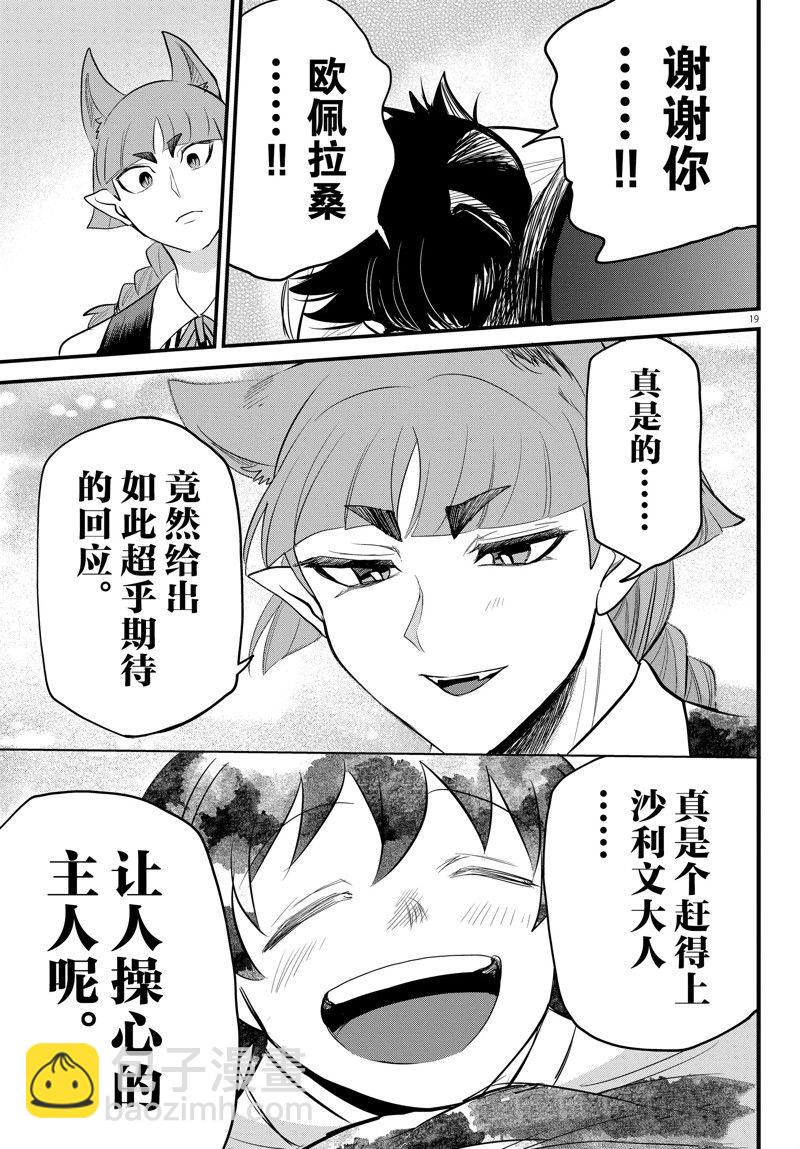 第288话18