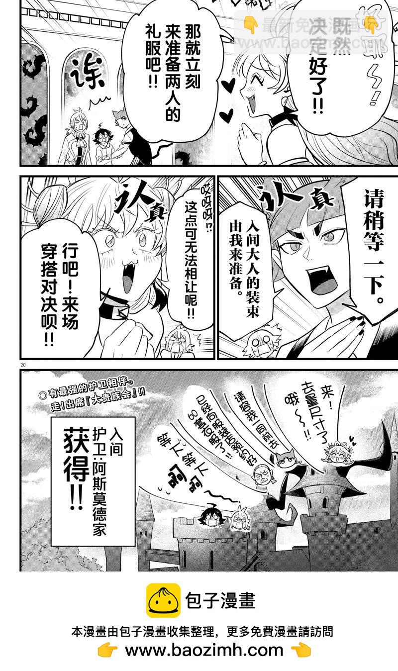 第288话19