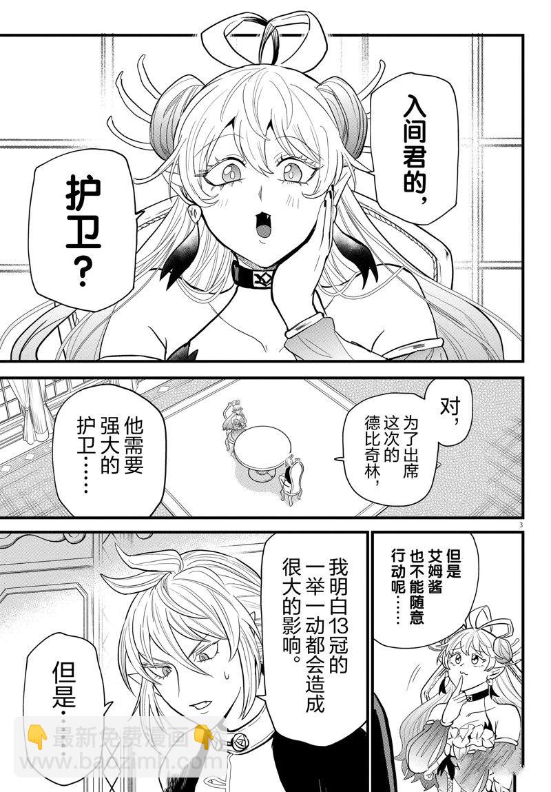 第288话2