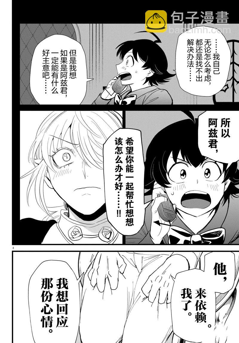 第288话3