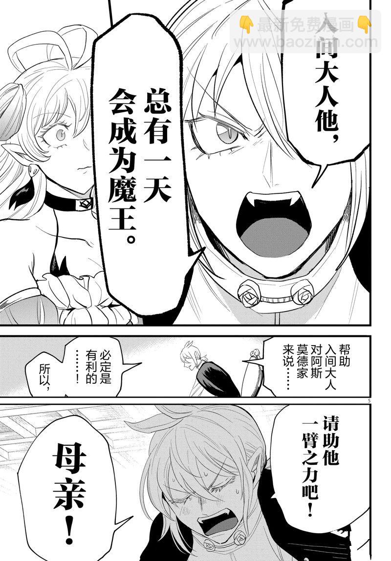 第288话4
