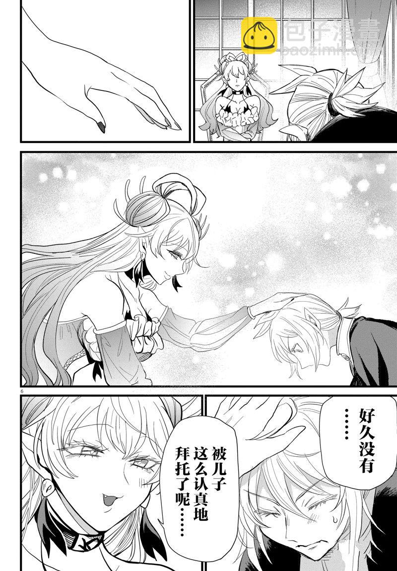 第288话5