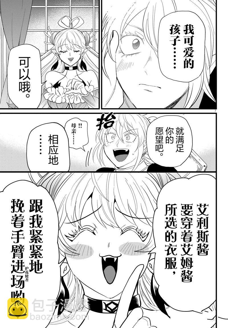 第288话6