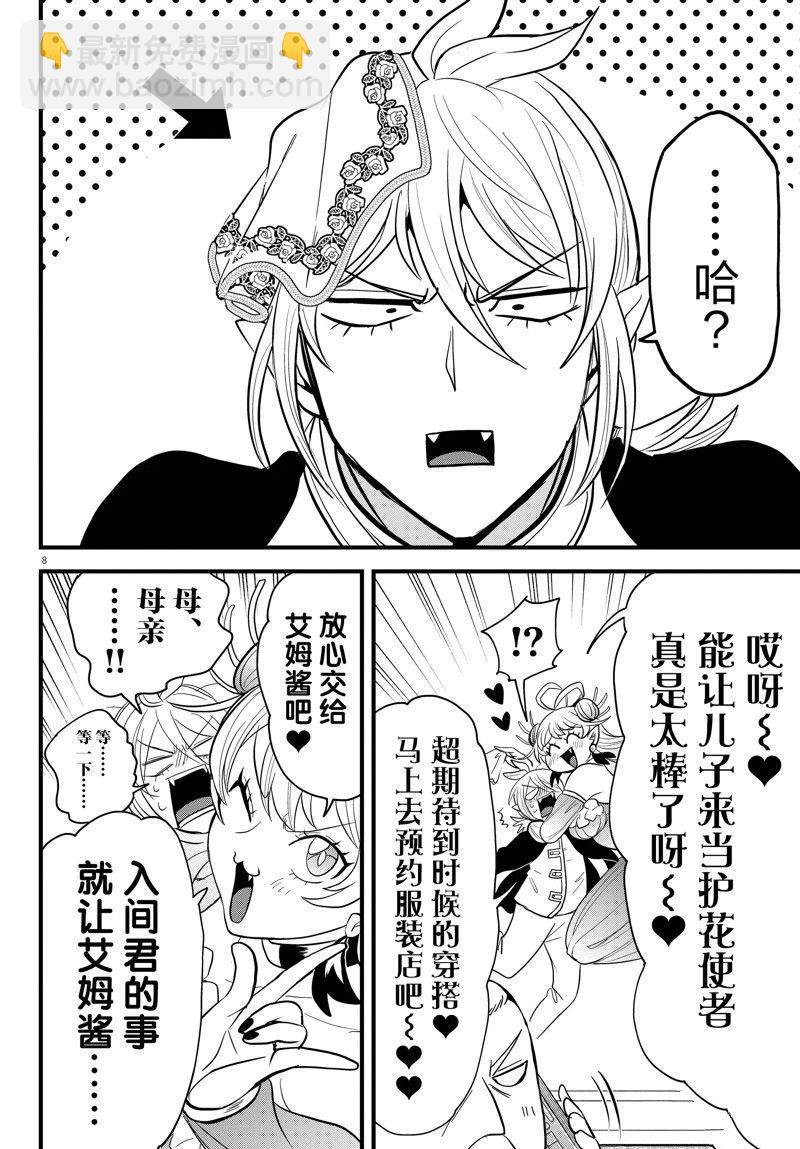 第288话7