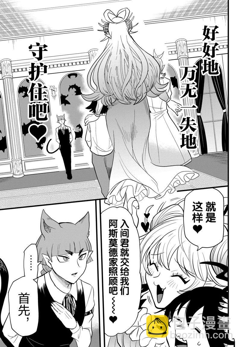 第288话8