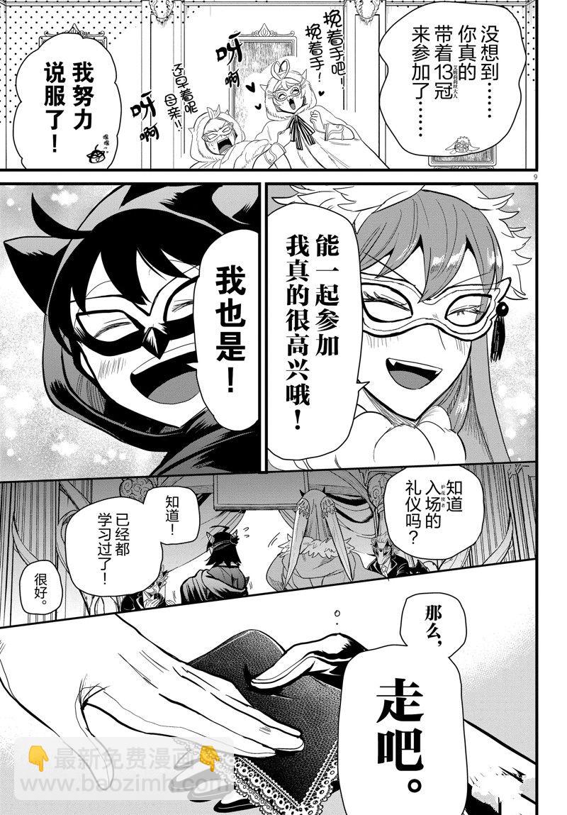 第290话10