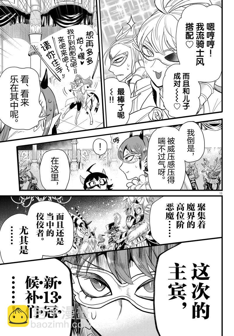 第290话14