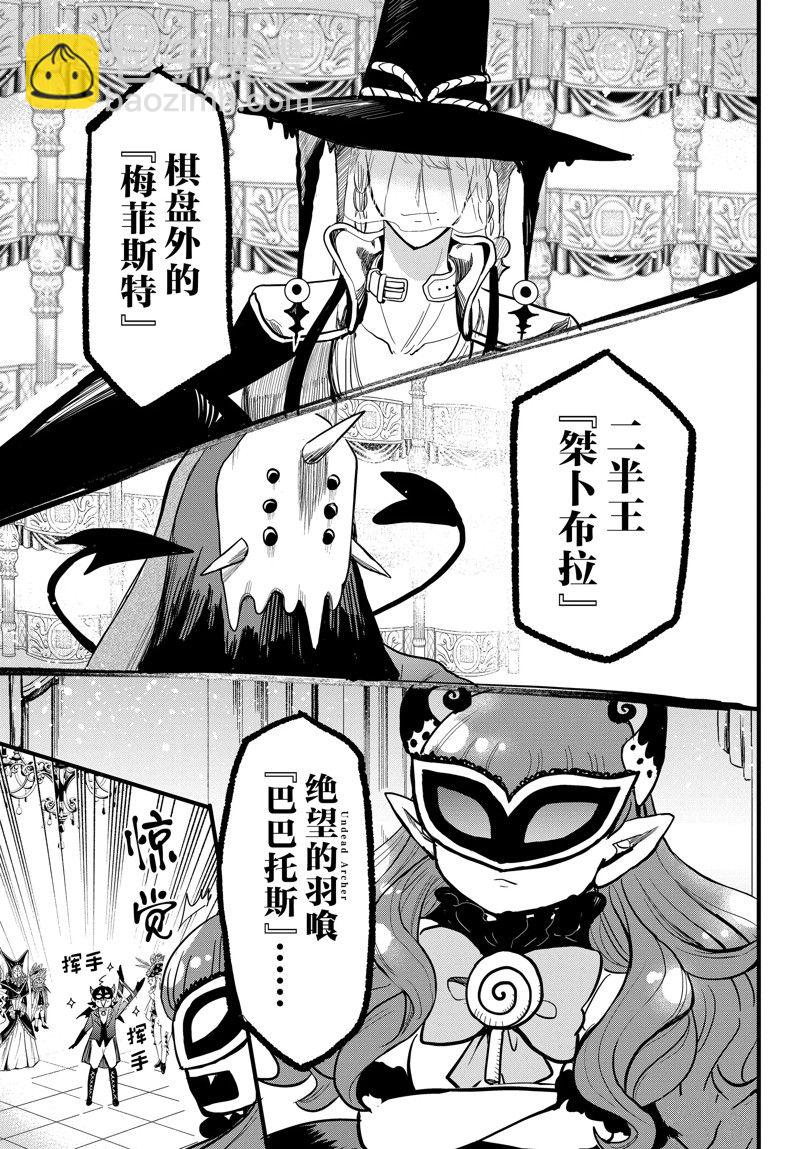 第290话16